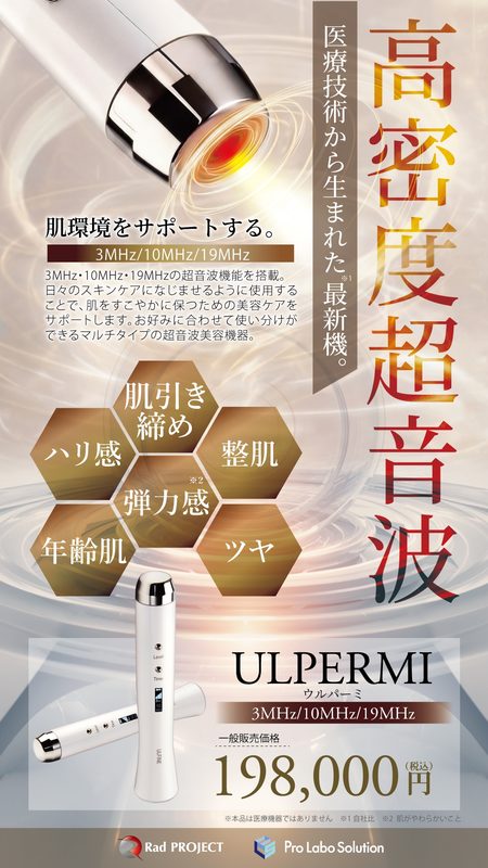 ウルパーミ